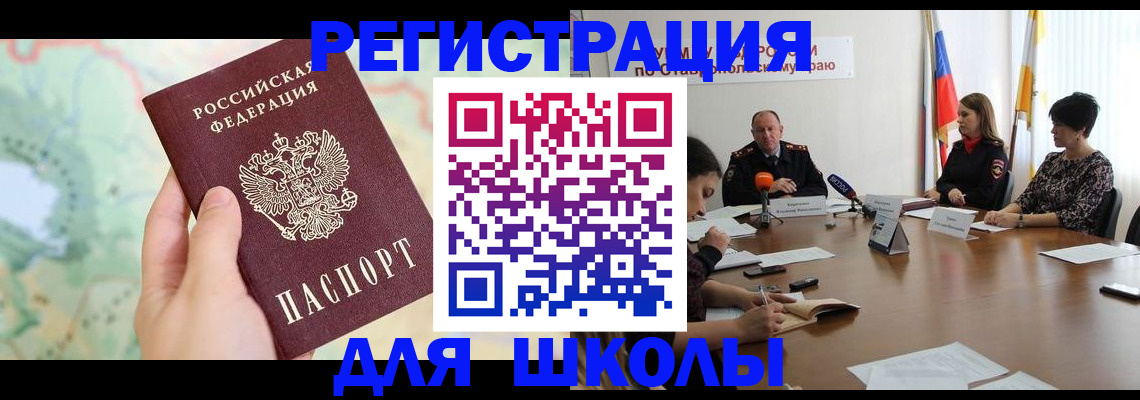 временная регистрация в квартире в Грозном