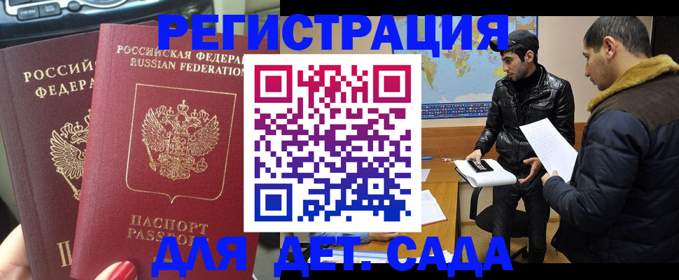 временная регистрация гарантия в Грозном