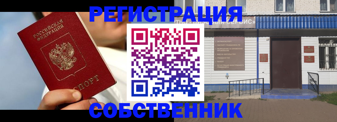временная регистрация адрес в Грозном