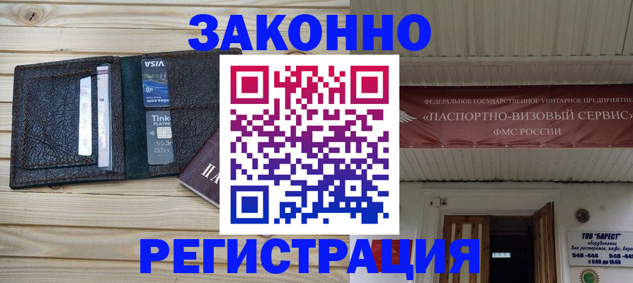 временная регистрация собственник в Грозном