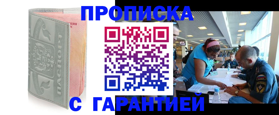 прописка поиск в Грозном