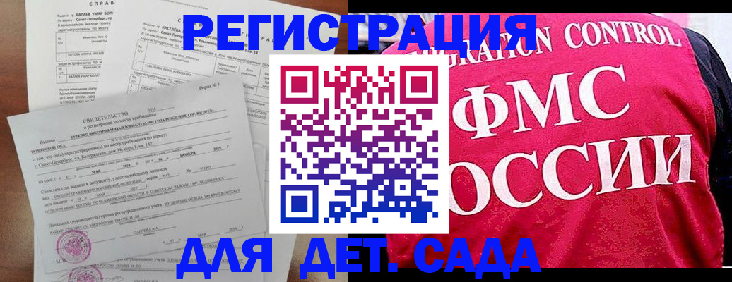 временная регистрация собственник в Грозном