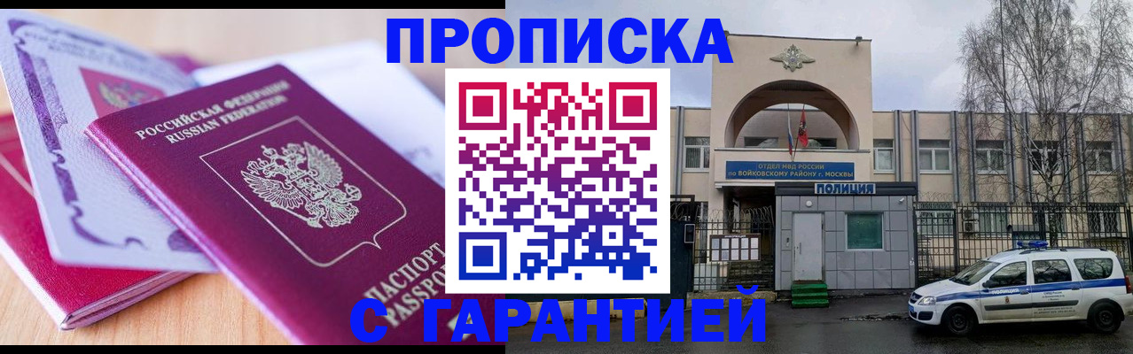 временная регистрация надежно в Грозном